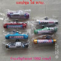 ราคา แคปซูลใส่ พรบ. ป้ายภาษี มอเตอร์ไซค์ทุกรุ่น แคปซูล พรบ. ที่ใส่พรบ. ป้ายภาษี แข็งแรง กันน้ำ อลูมิเนียม มีสีให้เลือก (24519796409)