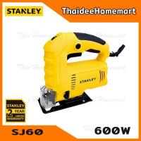 ราคา STANLEY เลื่อยฉลุ(จิ๊กซอว์) รุ่น SJ60 (600วัตต์) รับประกันศูนย์ 2 ปี (1354131923)