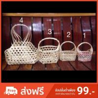 ราคา ชะลอมหูหิ้ว ชะลอมกระเป๋า สานไม้ไผ่ (1527089393)