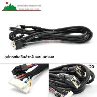 ราคา สายเชื่อมลำโพงหน้า แท้ Bose CineMate15/10/CM15 สำหรับโรงภาพยนตร์ในบ้าน (47053502167)