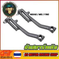 ราคา คันสตาร์ทเดิม NOUVO / MIO / fino (6412775663)