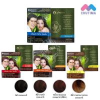 ราคา (แบบซอง) ภูมิพฤกษา แชมพูปิดผมขาว เปลี่ยนสีผม Poompuksa Hair Dyeing Shampoo 25 ml. (1365033162)