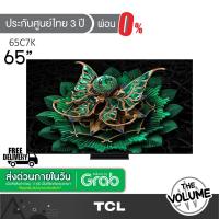 ราคา TCL รุ่น 65C7K (65") QD-MiniLED TV 144 Hz Google TV | 65C7K | C7K | รุ่นปี 2025 (43466885024)