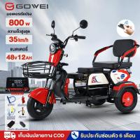 ราคา GOWEI รถไฟฟ้าผู้ใหญ่3ล้อ 800W48V12AH รถสามล้อไฟฟ้า จักรยานไฟฟ้า3ลอ จักรยานไฟฟ้า รถไฟฟ้าผู้ใหญ่ รถมอเตอร์ไซค์ไฟฟ้าสามล้ (25732980259)
