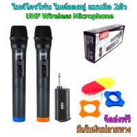 ราคา ไมโครโฟน ไมค์โครโฟน ไร้สาย ไมค์ลอยคู่ แบบถือ Wireless Microphone UHF (3834082035)