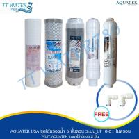 ราคา ชุดไส้กรองน้ำดื่ม AQUATEK USA 5 ขั้นตอน รุ่น UF + Post AQ 10 นิ้ว ( แถม ข้อต่อ 4 ตัว ). [AQ3s+ UF +Post AQ] (25677166011)