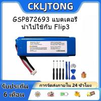 ราคา แบตเตอรี่ Battery JBL Flip3 JBL FLIP3GRAY GSP872693 P763098 03 คุณภาพดี ส่งในไทย แบต Flip 3 (51852669799)