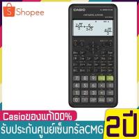 ราคา Casio Calculator เครื่องคิดเลขวิทยาศาสตร์ รุ่น FX-350ESPLUS-2 สีดำ Calculator เครื่องคิดเลข คำนวณCASIO- FX-350ES plus (4541193098)