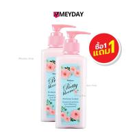 ราคา (1แถม1) Mistine Pretty Blooms Perfume Lotion มิสทิน พริตตี้ บลูม เพอร์ฟูม โลชั่น 190 ml โลชั่นน้ำหอมบำรุงผิวกาย (25988214442)