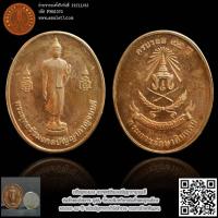 ราคา เหรียญทองแดง พระพุทธรัชมงคลปัญญากาญจนบดี สมเด็จพระญาณสังวร สมเด็จพระสังฆราช ญสส. วัดบวรนิเวศวิหาร (23880650196)