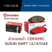 ราคา ผ้าเบรคหน้า Brembo เซรามิค SUZUKI SWIFT 1.2,1.5/CIAZ 1.2 (P79023N) (25058968063)
