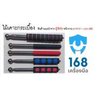 ราคา ไม้เคาะกระเบื้อง สินค้าแนะนำจากผู้ใช้จริงหน้างานมากกว่า 1,000 หลัง (25888644297)