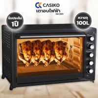 ราคา CASIKO เตาอบไฟฟ้า ความจุ 100 ลิตร กระจกนิรภัย 2 ชั้น รุ่น SW 5511 (6953489581)