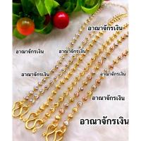 ราคา สร้อยคอลายเม็ดมะยมทองคำขาว สองกษัตริย์ สามกษัตริย์ (26719593322)
