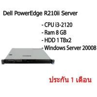 ราคา เซิร์ฟเวอร์ Dell PowerEdge R210ii คอม CPU i3-2120 Ram 8 GB HDD 1 TBx2 สินค้ามีประกัน (16836135497)