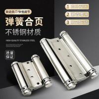 ราคา บานพับสปริงสแตนเลสสองทางฟรีเข้าบานพับประตูสองด้านเปิดประตูด้านในด้านนอกเปิดปิดอัตโนมัติ สะท้อนกลับ บานพับ (45104916638)