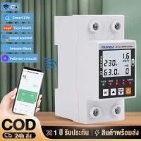 ราคา Earth Leakage ป้องกันแรงดันไฟฟ้า Circuit Breaker Power kWh Meter TUYA เติมเงิน WiFi สมาร์ท (29793779435)