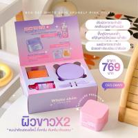 ราคา MD White Skin Cream เซ็ต ไวท์สกิน + โดสชมพู ผิวออร่าคูนสิบ (1958441367)