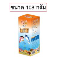 ราคา เบน กัมมี่ส์ วิตามินซีผสมดีเอชเอ Bain Gummies / Baini Gummies 108g 1กล่อง 24ชิ้น (28823521703)