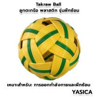 ราคา YASICA Takraw Ball ตะกร้อ เซปักตะกร้อ ลูกตะกร้อ ตะกร้อพลาสติก รุ่นฝึกซ้อม จำนวน 1 ลูก (21643261881)