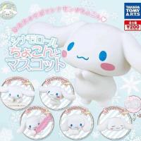 ราคา Gashapon Cinnamoroll Set 5 (206839065)