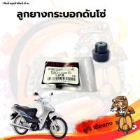 ราคา ลูกยางกระบอกดันโซ่ wave100-110 ชิ้นส่วนอะไหล่รถจักรยานยนต์ มอเตอร์ไซค์ Motorcycle (22342418700)