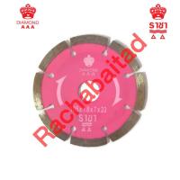 ราคา ใบตัดราชา (Racha) สีชมพู 4 นิ้ว (7348885776)