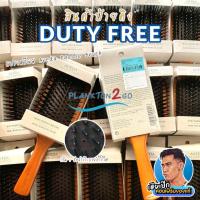 ราคา AVEDA แปรงหวีผม Paddle Brush Mini ป้ายคิง (2498578604)