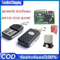 ราคา รีโมรประตูรั้ว รีโมทประตูBSM รีโมทประตูบ้าน รีโมทประตูอัตโนมัติ ระตูบ้าน ประตูรีโมท ประตูรั้วอัตโนมัติ (41801420113)