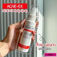ราคา ใหม่พร้อมส่ง สเปรย์รักษาสิวหลัง h.a.b.+ Acne-Ex Acne Body Mist 120 ml.ลดสิวหลัง ลดรอยจุดด่างดำ สเปรย์กำจัดสิว (4771171181)