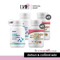 ราคา [ 2แถม2 ] YANHEE | Ultimate L-Carnitine ยันฮี อัลติเมท แอล คาร์นิทีน / Veggy Mix Plus ยันฮี เวจจี้ มิกซ์ (19141687075)