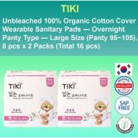 ราคา [TIKI] ผ้าอนามัยแบบสวมผ้าออร์แกนิก 100% ไม่ฟอกขาว . (รวม 16 ชิ้น) |ผลิตในเกาหลี| (40157251488)