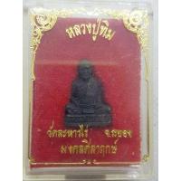 ราคา รูปเหมือนลอยองค์ หลวงปู่ทิม วัดละหารไร่ ปี 2537 (16003644516)