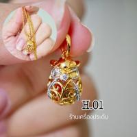 ราคา จี้สร้อยคอ เหมาะกับสร้อย น้ำหนัก 1-2 สลึง (3208236889)