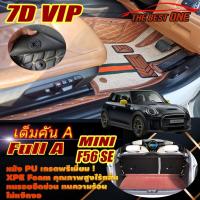 ราคา Mini Cooper F56 SE Hatchback 3Door 2020-รุ่นปัจจุบัน(เต็มคันรวมถาดท้ายA) พรมรถยนต์ Mini Cooper F56 SE พรม7D VIP The Best (18734185283)