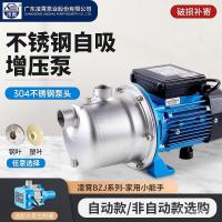 ราคา ครัวเรือนน้ําประปา Guangdong อัตโนมัติประเภท Lingxiao Self-priming ปั๊มปั๊มแรงดันสแตนเลสปั๊มแรงดัน BJZ 2YTY (46003428691)