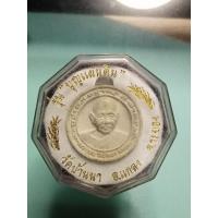 ราคา พระผงหลวงปู่บุญ วัดบ้านนา รุ่นบุญแผ่นดิน จ.ระยอง (22856700572)