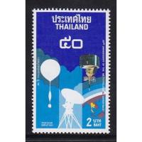 ราคา แสตมป์สะสม แสตมป์ 50 ปี กรมอุตุนิยมวิทยา พ.ศ. 2535 (8082212994)