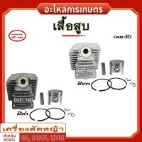 ราคา เสื้อสูบ เสื้อสูบเครื่องตัดหญ้า รุ่น 411, RBC411, NB411 อะไหล่เครื่องตัดหญ้า [อย่างดี] (27332649311)