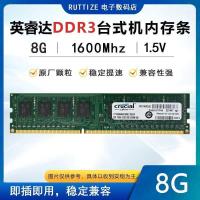 ราคา CRUCIAL/Inruida DDR3 1600 1333 4G 8G Standard Pressure Desktop Memory Bar (53002890733)
