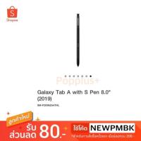 ราคา ปากกา S pen Samsung Galaxy Tab A8” (2019)SM-P205 (2711926092)