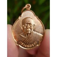 ราคา เหรียญหลวงพ่อจาด วัดบางกระเบา จ.ปราจีนบุรี ปี2536 (รุ่นเสาร์ 5) (27617579395)