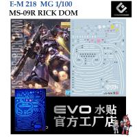 ราคา ดีคอลน้ำ [EVO] E-M 218 MG 1/100 MS-09R RICK DOM GUNDAM FLUORESCENT WATER SLIDE DECAL ดีคอลเรืองแสงในแส E-M218 EM218 EM (20725881306)