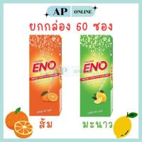ราคา สุดคุ้มยกกล่อง Eno รสส้มและรสมะนาว | แบบซอง 1กล่อง60ซอง (21000310759)