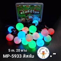 ราคา ไฟกระพริบไฟประดับปีใหม่ ไฟกระพริบไฟประดับปีใหม่ (22462462763)