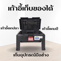 ราคา เก้าอี้เก็บของได้ กล่องเก้าอี้แค้มป์ปิ้ง กางเต๊นท์ ตกปลา เก็บเครื่องมือช่าง no.8339 (20068587223)