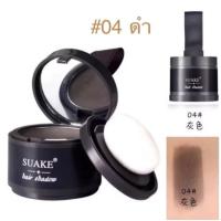 ราคา แป้งฝุ่นสีดำทาตัวเจ้าเงาะพร้อมส่งไวจากไทยทุกวัน (42561957428)