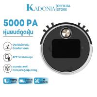 ราคา KADONIA Robot Vacuum หุ่นยนต์กวาด เครื่องดูดฝุ่น ดูดแรง 5000Pa โหมดคู่ดูดฝุ่น/ถูพื้น เลเซอร์นำทาง LDS เชื่อมต่ออัจฉริยะ (29562909357)