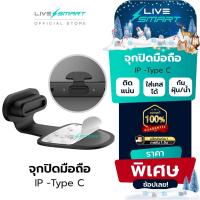 ราคา LiveSmart ปลั๊กกันฝุ่นโทรศัพท์ จุกปิดมือถือ กันฝุ่น จุกอุดปิดรูชาร์จ ซ็อกเก็ตปลั๊กซิลิโคน For iPhone Android (28062246957)
