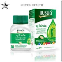 ราคา ✅แบรนด์เม็ด ซุปไก่สกัดผสมวิตามินบีคอมเพล็กซ์ และธาตุเหล็ก 60 เม็ด✅ (15025284677)